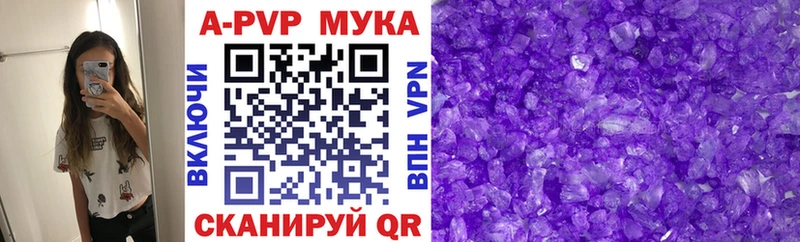 Альфа ПВП СК  Купить закладки  Сосенский 
