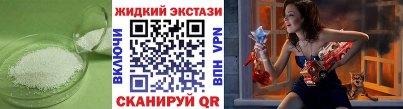 Бутират жидкий экстази  Купить  Сосенский 