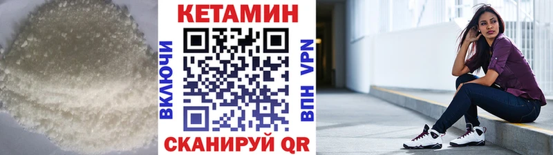 Кетамин ketamine  Купить  Сосенский 