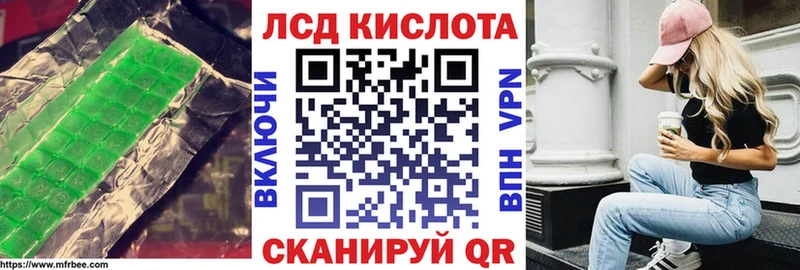 Купить  Сосенский  LSD-25 экстази кислота 