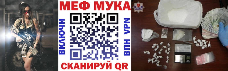МЯУ-МЯУ VHQ  Купить закладки  Сосенский 